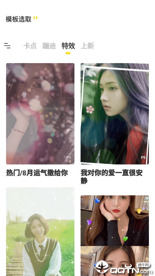 趣卡点