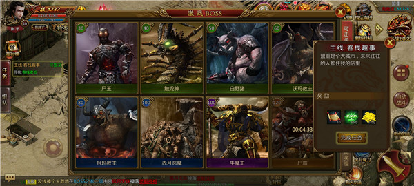 1.80网通复古传奇