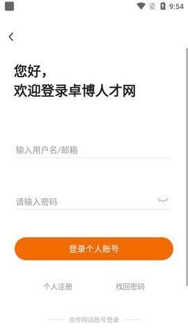 卓博人才网