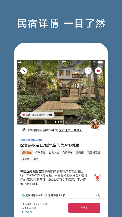 Airbnb爱彼迎全球民宿预订ios版