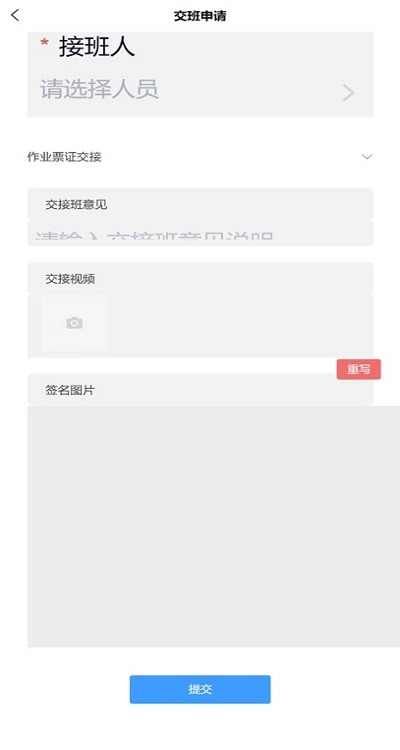 化工智控平台移动端 化工智控平台移动端
