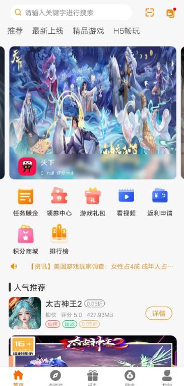 开元互娱最新版