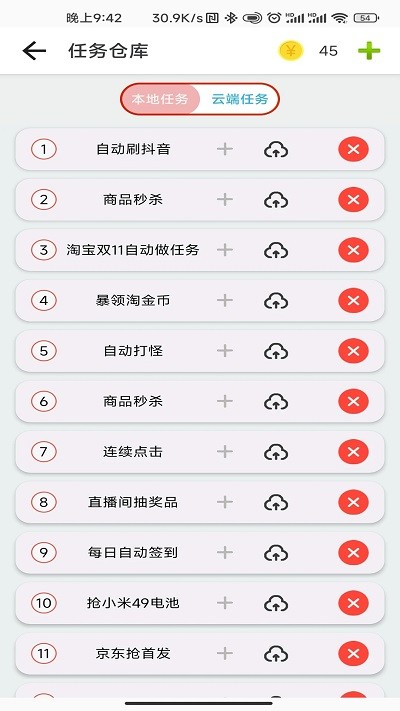 指尖助手