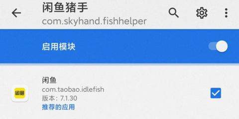 闲鱼猪手