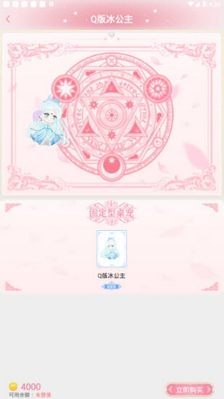 次元壁桌面宠物 次元壁桌面宠物