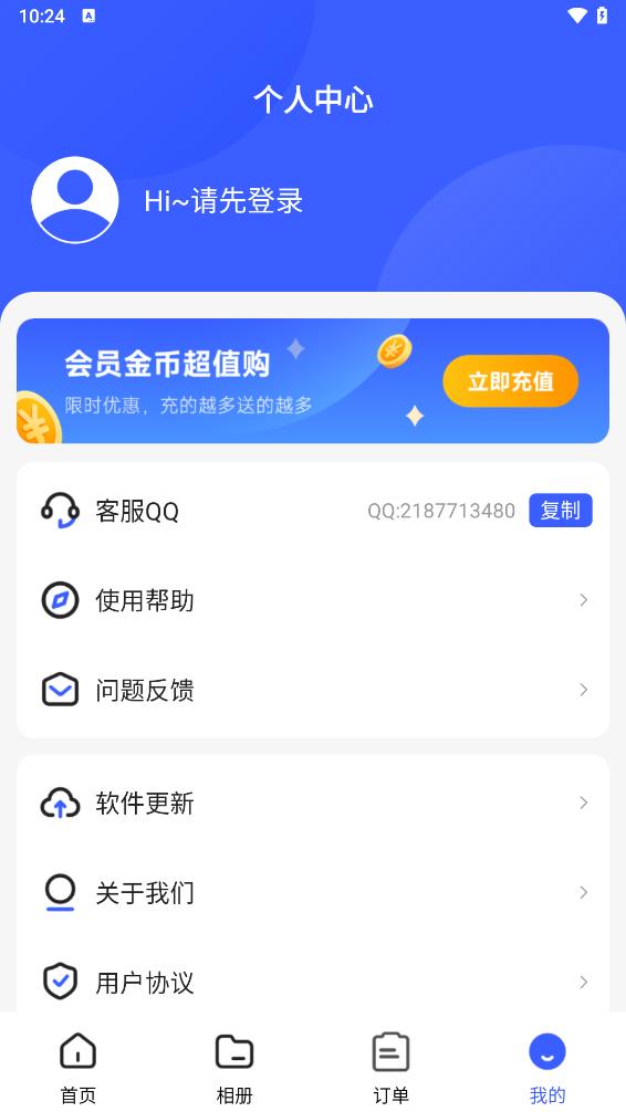证件照智能生成