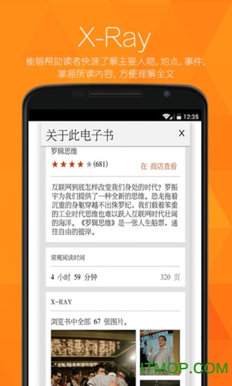 Kindle阅读