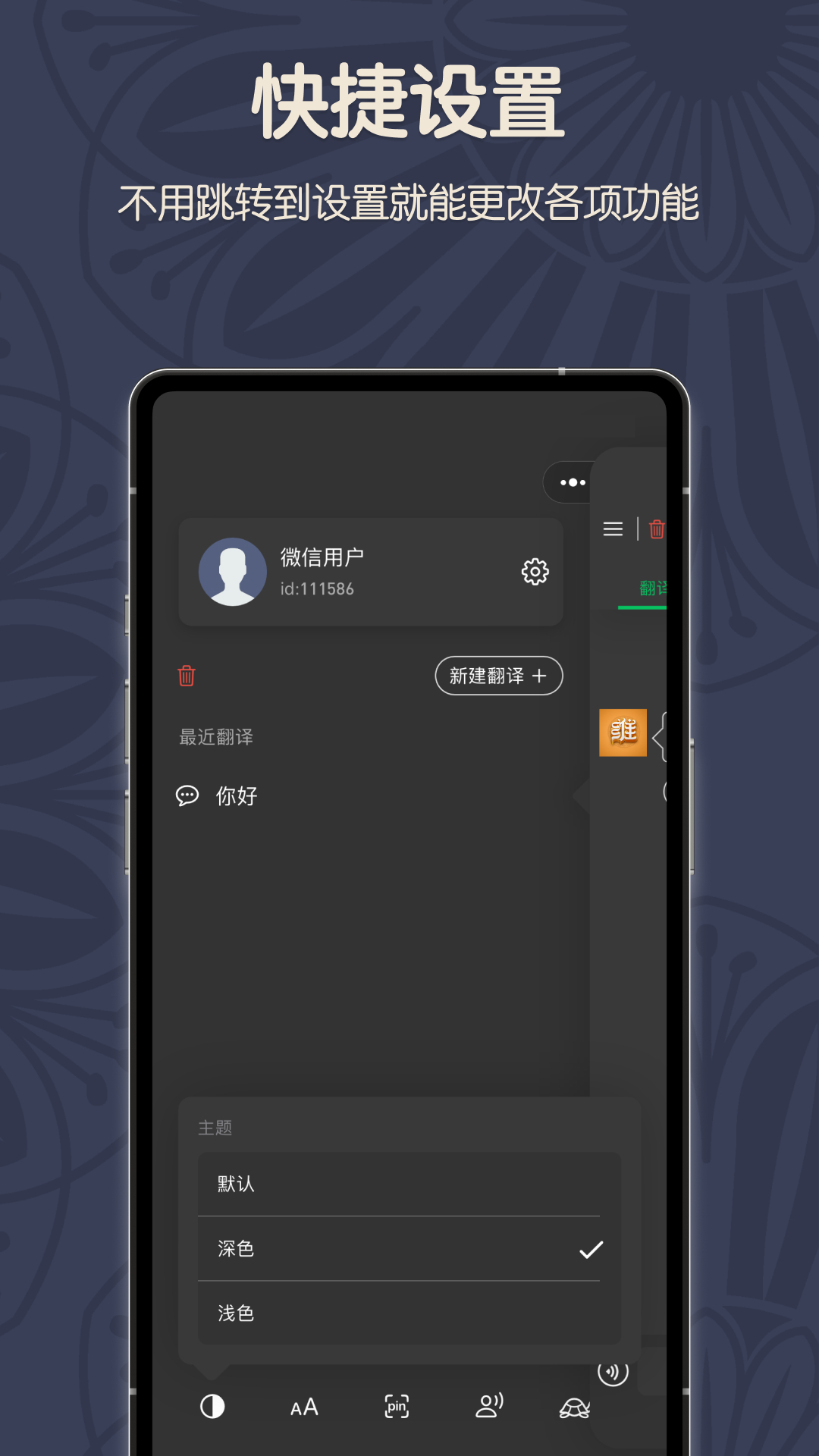维汉翻译君