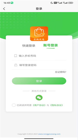 农购优选