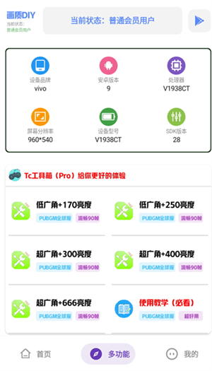 Tc工具箱