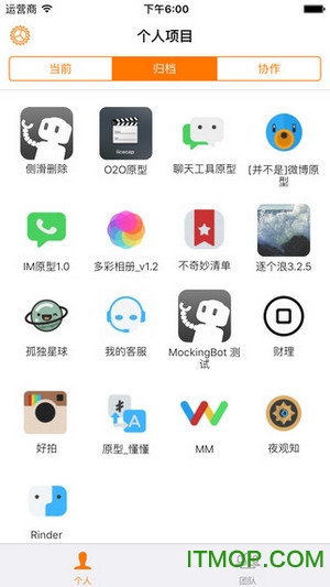 墨刀手机版 墨刀手机版