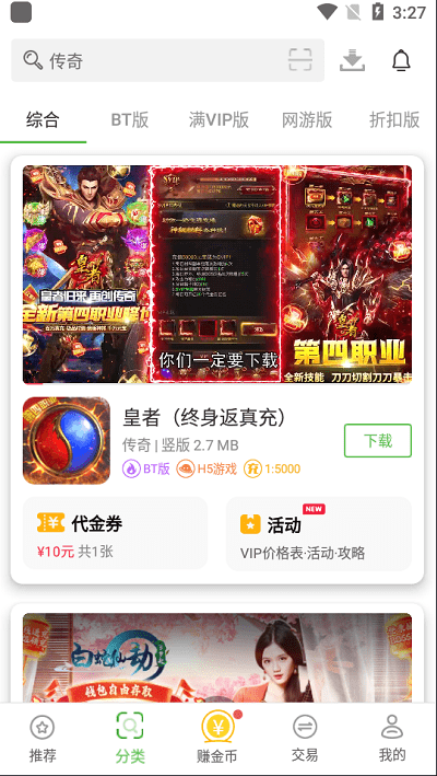 34499游戏盒子