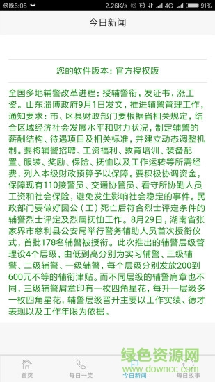 熊猫扫号