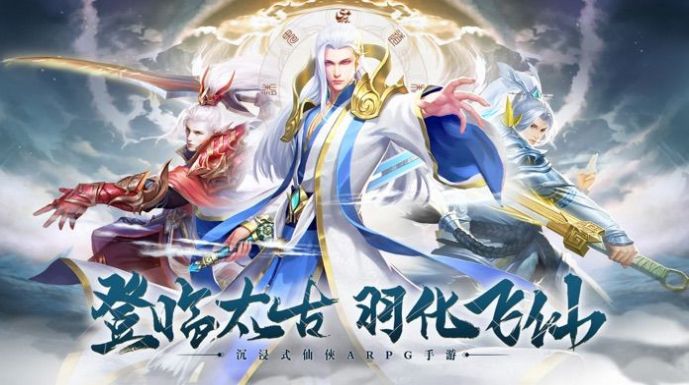 放置神魔令