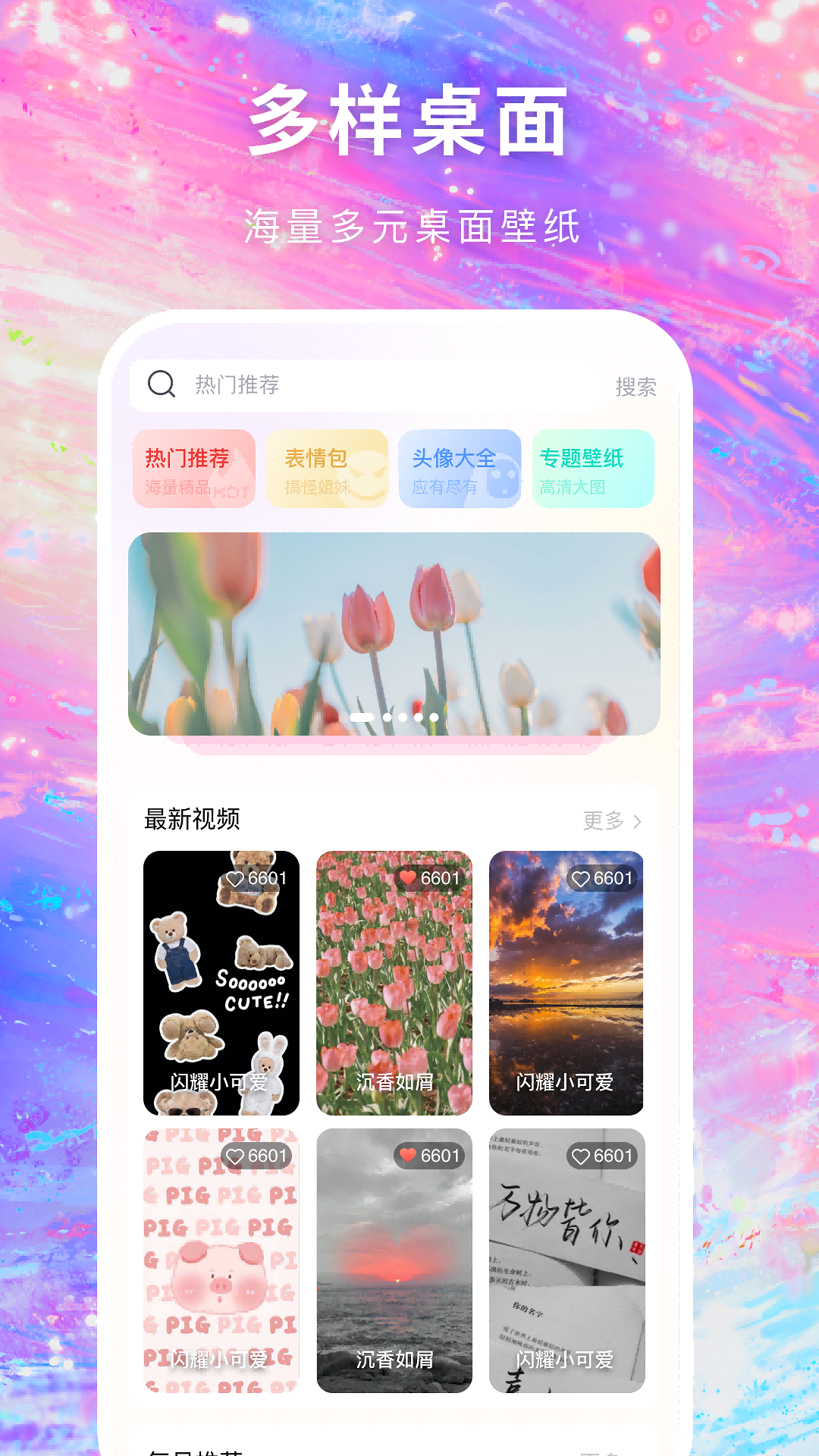 免费壁纸多多官方版