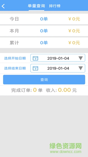 融宜出行司机端