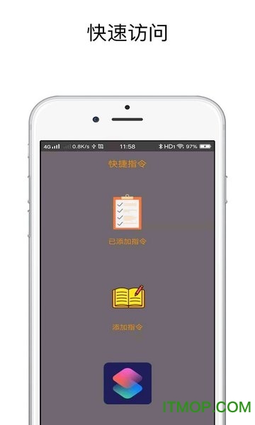 快捷指令正版手机版