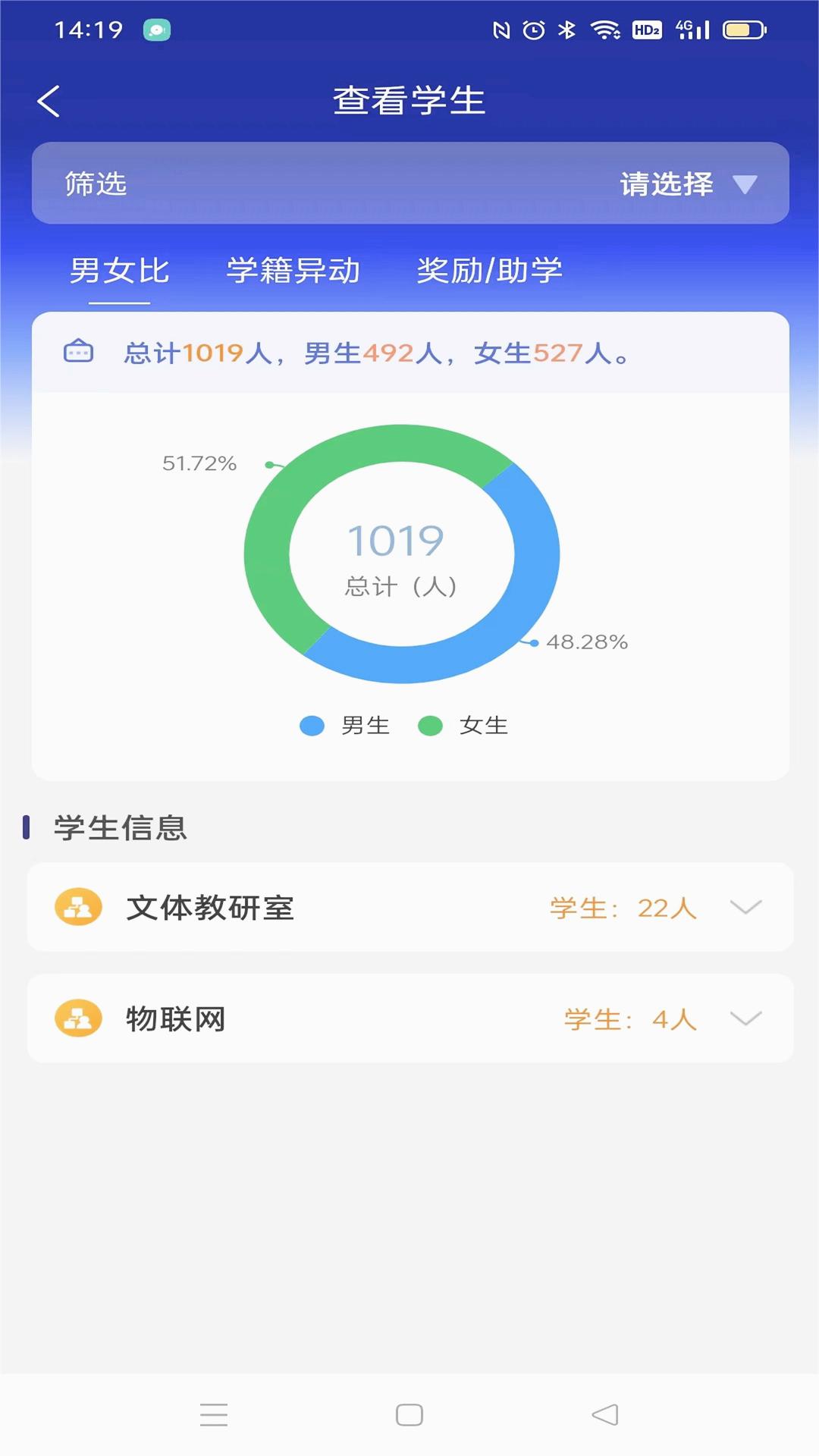 包头财经智慧校园