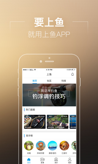 上鱼