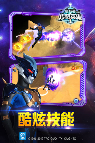 奥特曼传奇无限钻石无限金币
