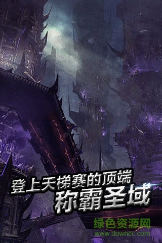 圣域之光