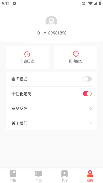 书友小说 安卓最新版v4.5.7.2