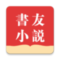 书友小说 安卓最新版v4.5.7.2