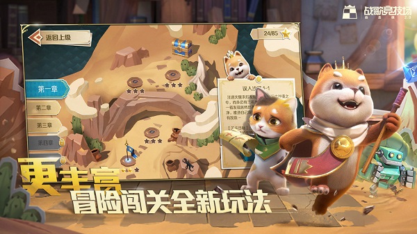 战歌竞技场自走棋游戏