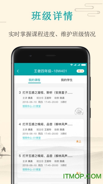 大语文老师