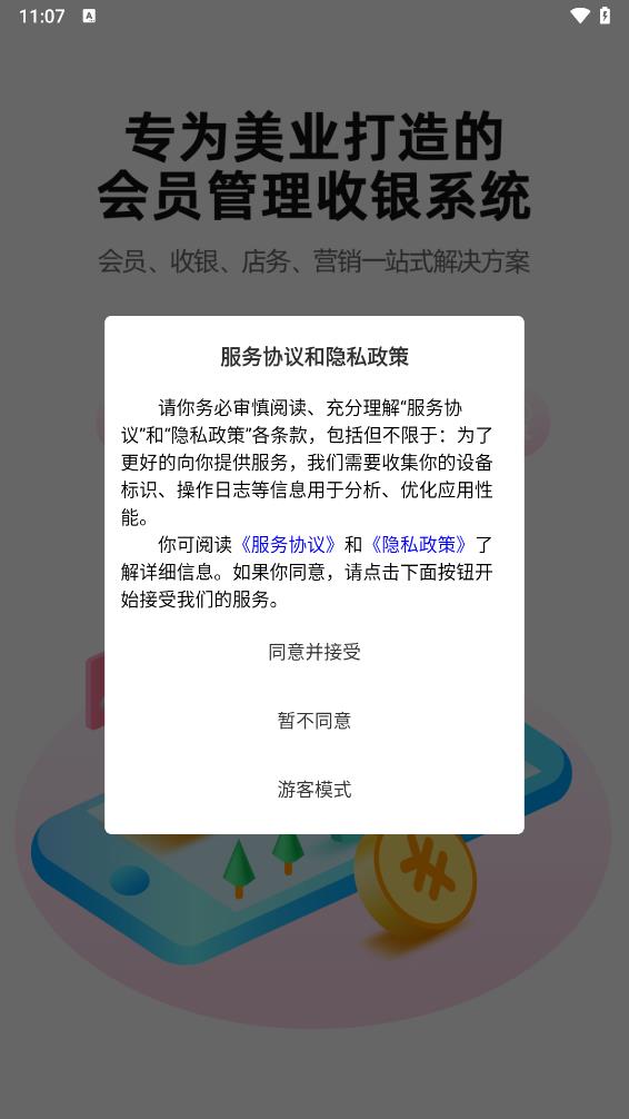 美满满