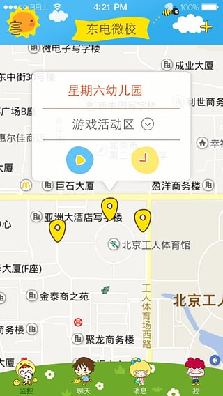 东电微校