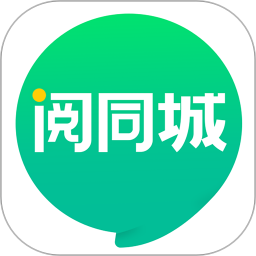 阅同城手机版