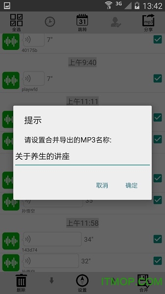手机语音导出软件(Voice Exporter for WeChat)