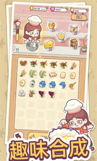 幸福甜点咖啡店游戏2.8.6