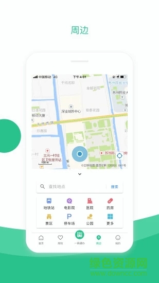 苏周到APP官方下载