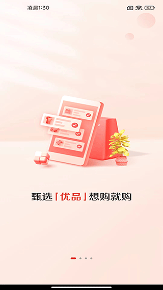 赞友商城APP下载
