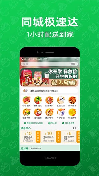 三江购物 最新官方版v7.3.0