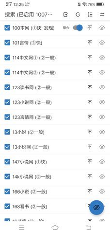 书迷小说2024安卓版