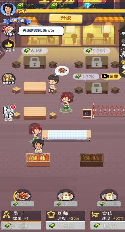 烧烤摊模拟器手机版