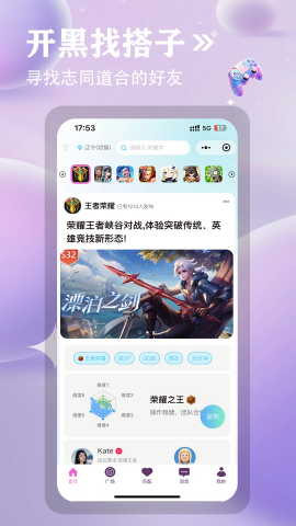 小嗒组队