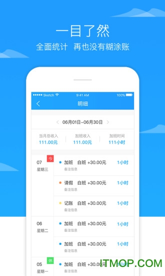 随手记app