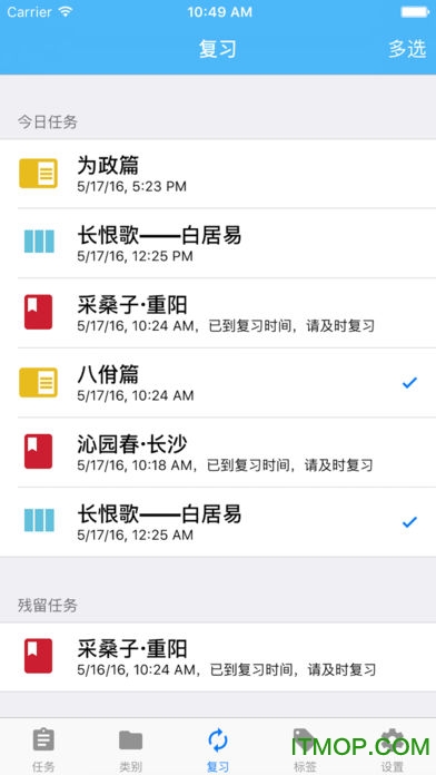 记忆助手