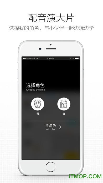 英语魔方秀