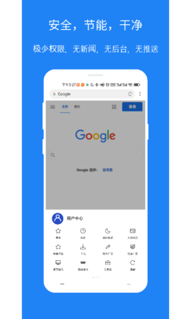 XBrowser4.1.2旧版本app