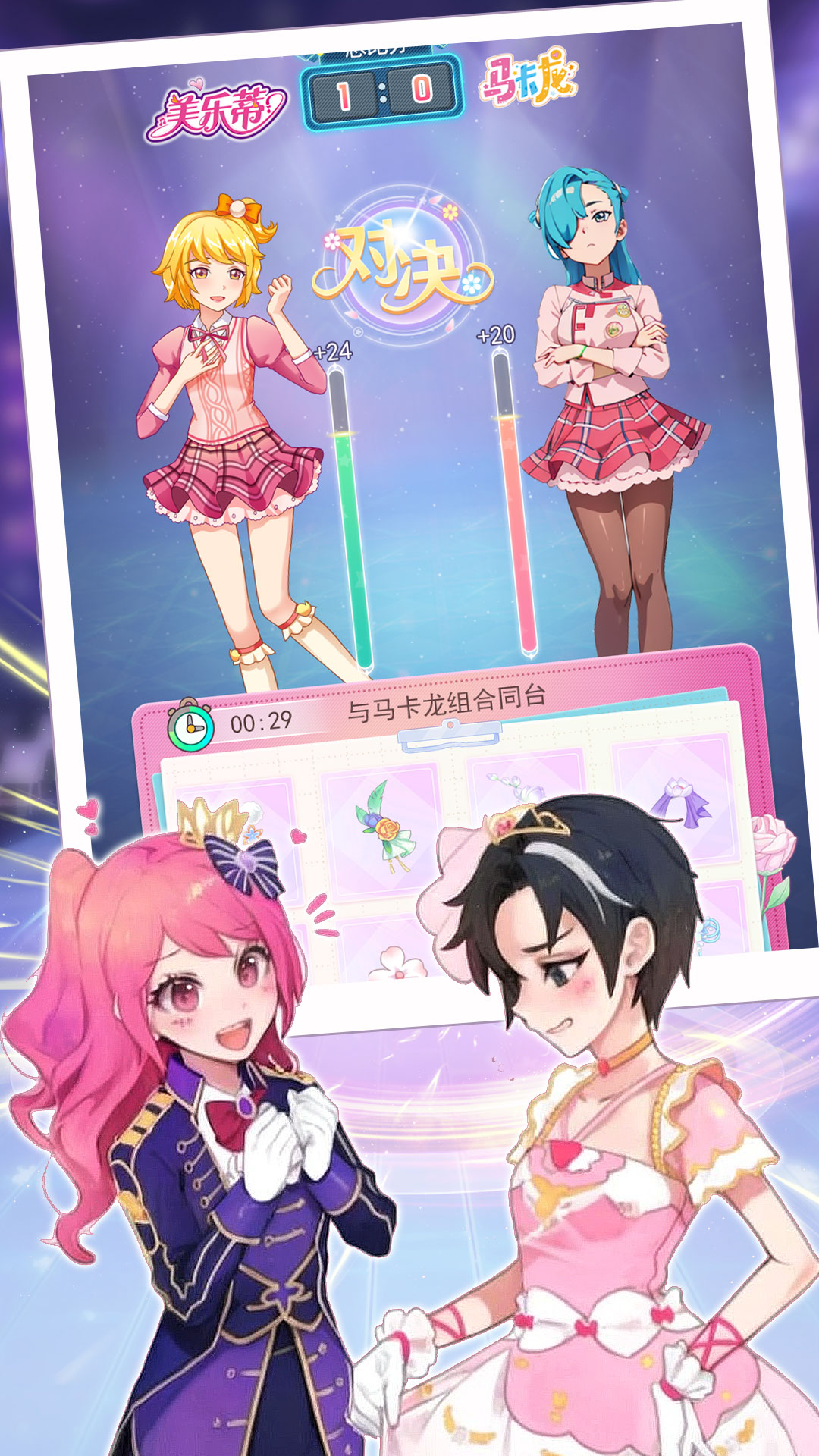 菲梦少女花语装扮
