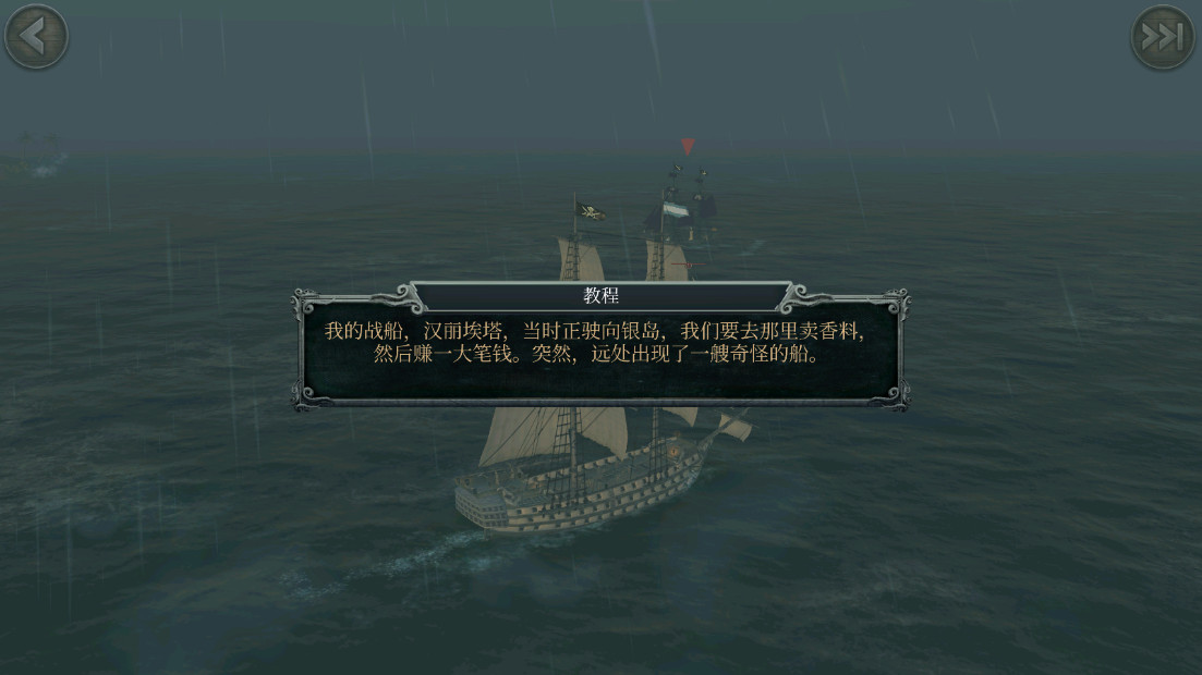 风暴海盗行动最新版 1.7.8安卓版