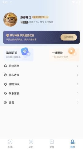 陇平扫描