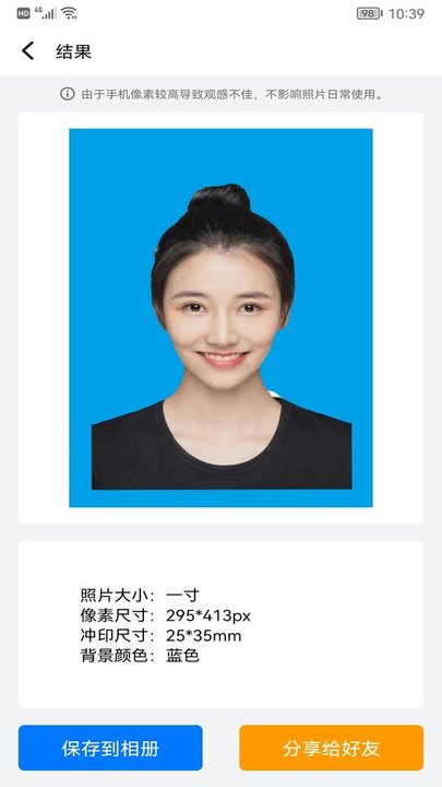 ID证件照