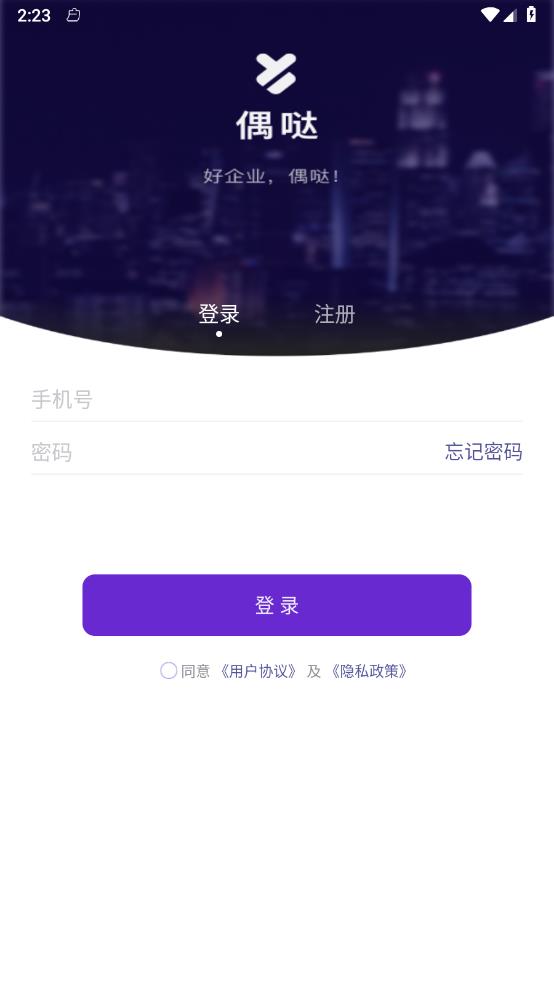 偶哒商家