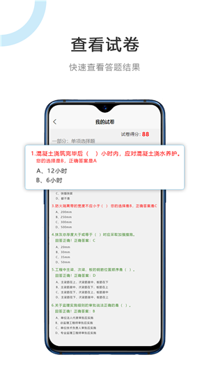 建筑江湖